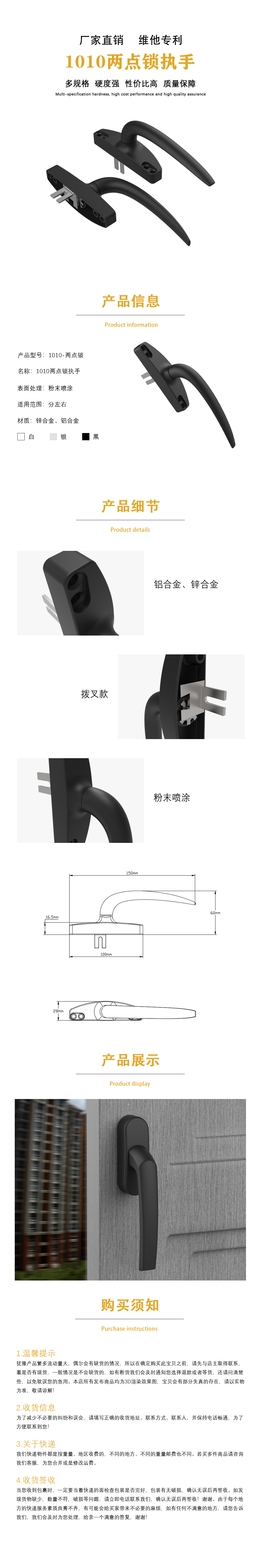 1010兩點(diǎn)鎖 1010兩點(diǎn)鎖