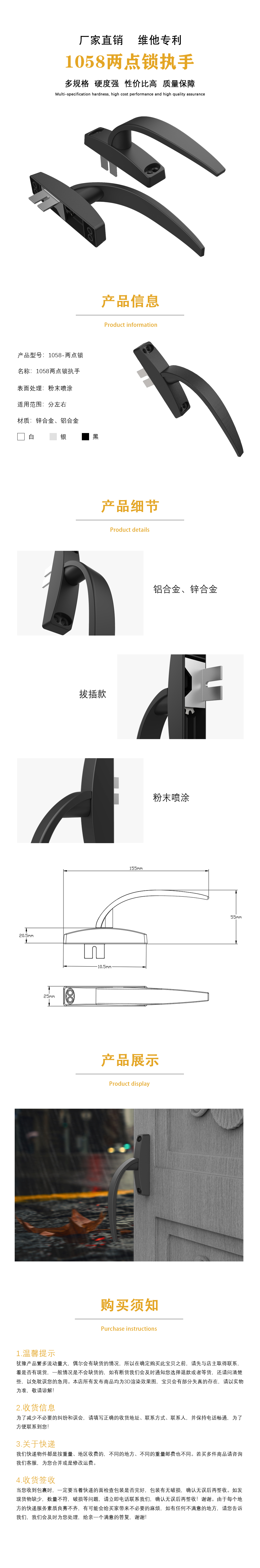 1058兩點(diǎn)鎖 1058兩點(diǎn)鎖