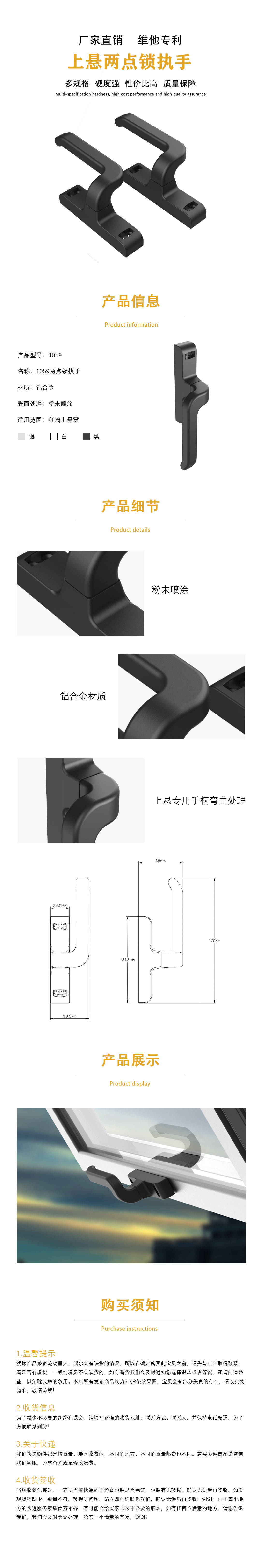 1059上懸兩點(diǎn)鎖 1059上懸兩點(diǎn)鎖