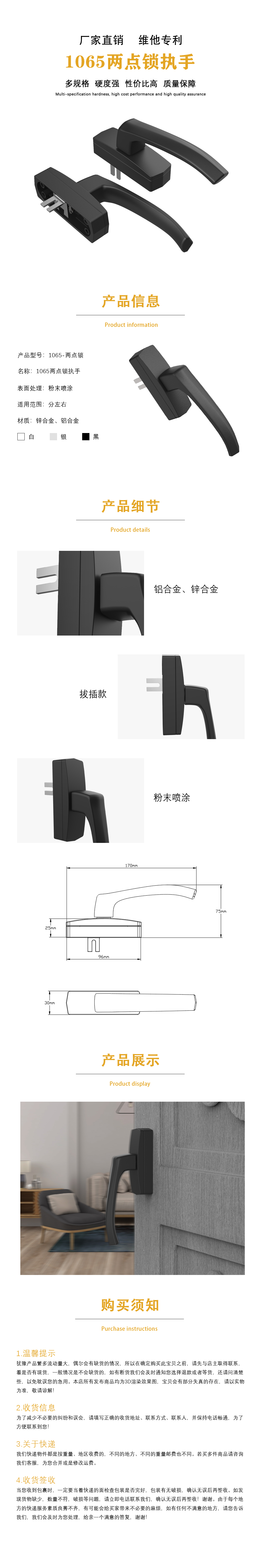 1065兩點(diǎn)鎖 1065兩點(diǎn)鎖