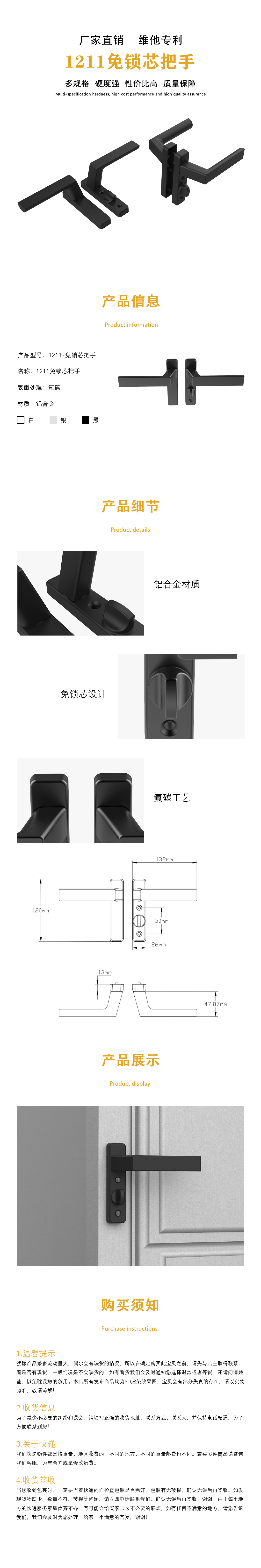 1211免鎖芯把手 1211免鎖芯把手