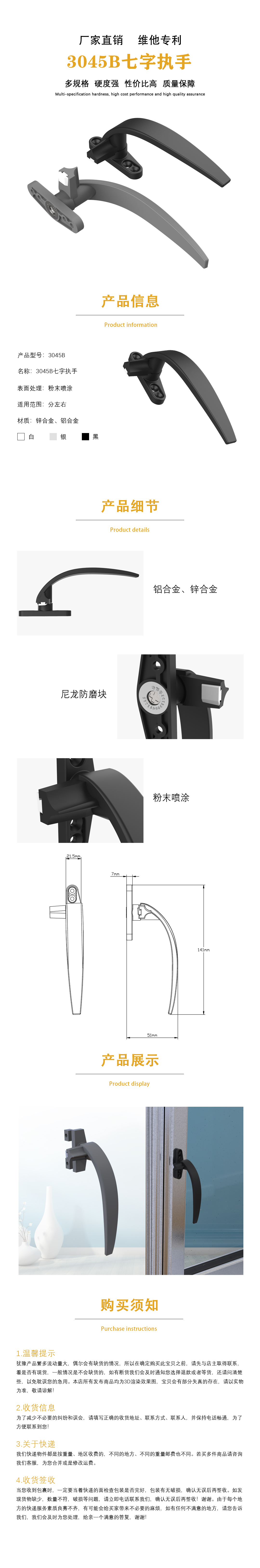 3045B 3045B