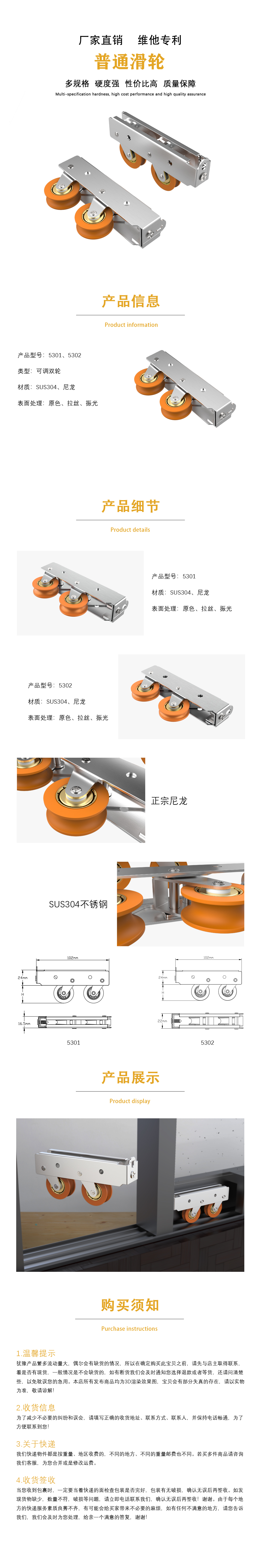 5301、5302滑輪
