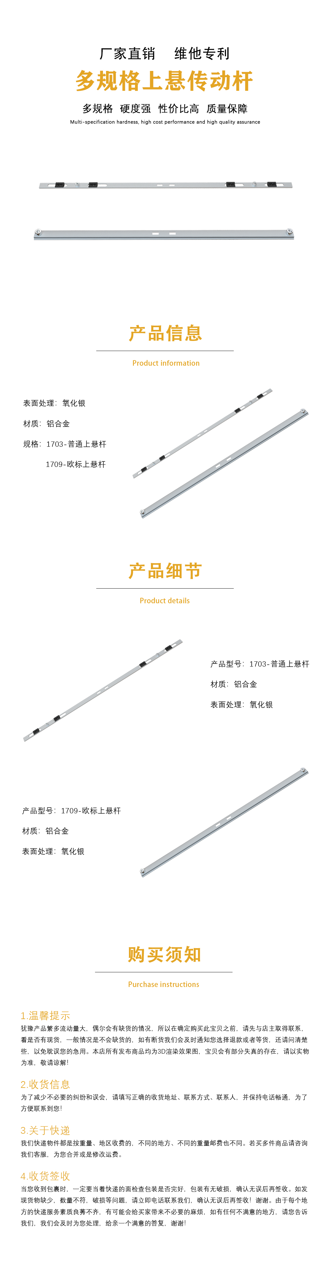 工裝上懸傳動桿 工裝上懸傳動桿