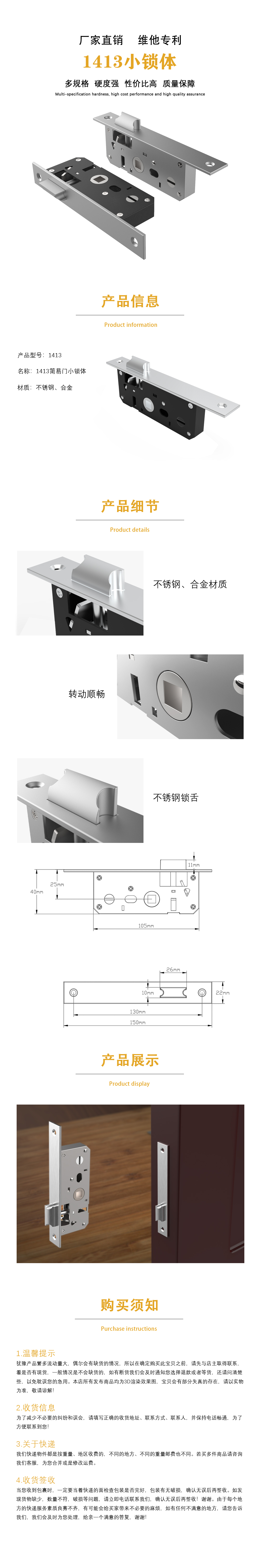 簡易門小鎖體1413 簡易門小鎖體1413
