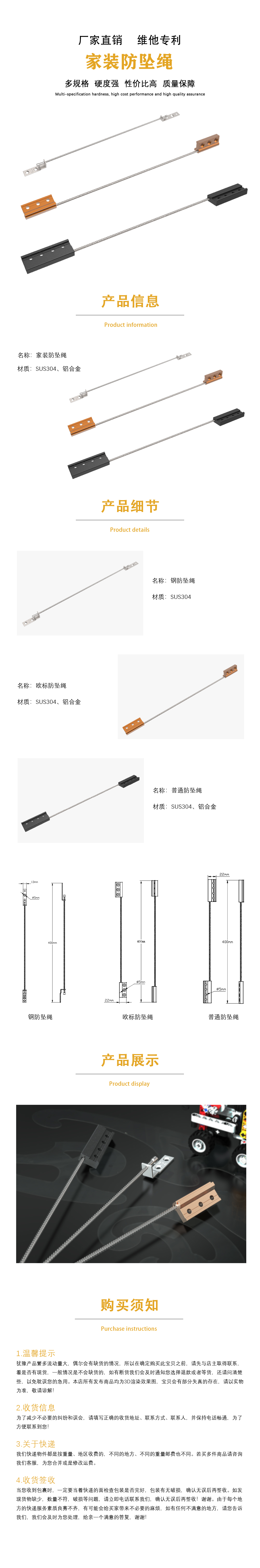 家裝防墜繩 家裝防墜繩