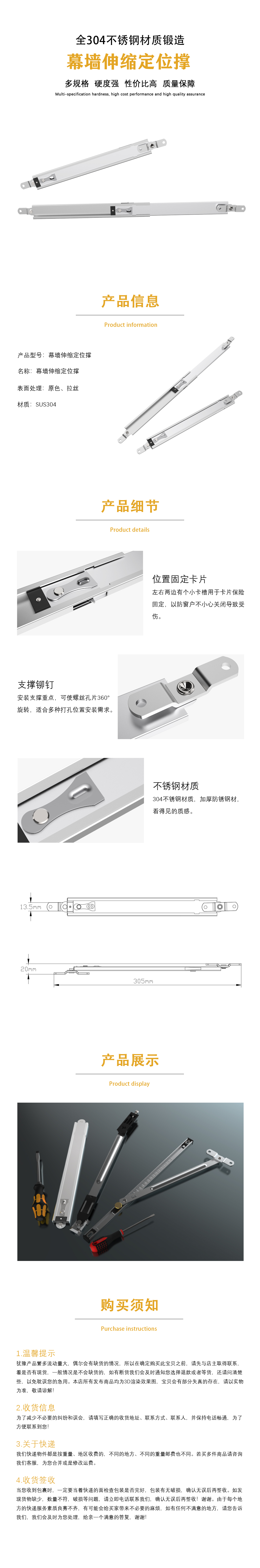 幕墻伸縮定位撐 幕墻伸縮定位撐