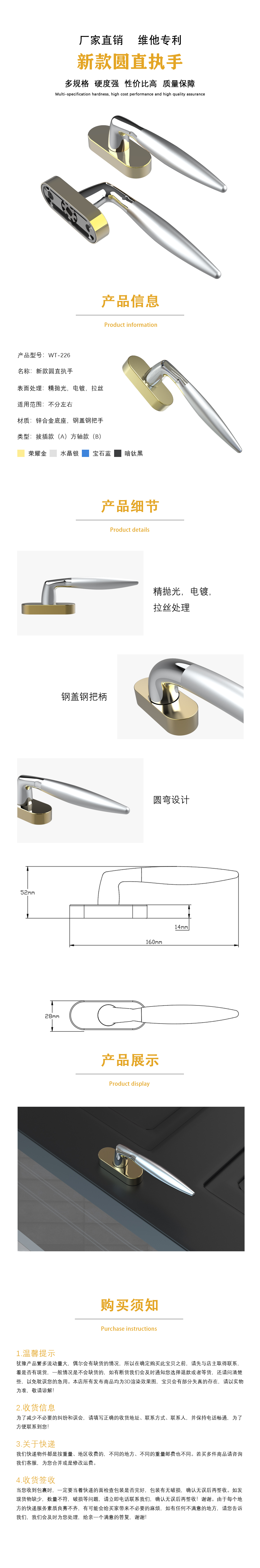 wt-226 wt-226
