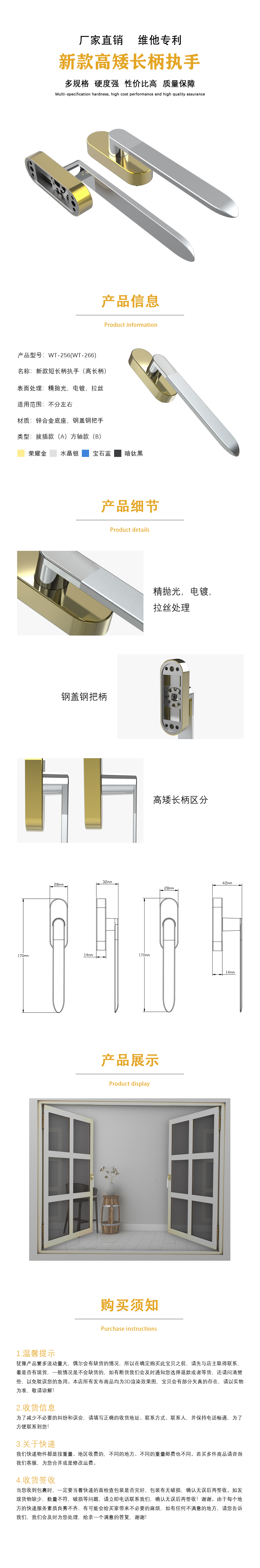 wt-256.266高矮長(zhǎng)柄執(zhí)手 wt-256.266高矮長(zhǎng)柄執(zhí)手