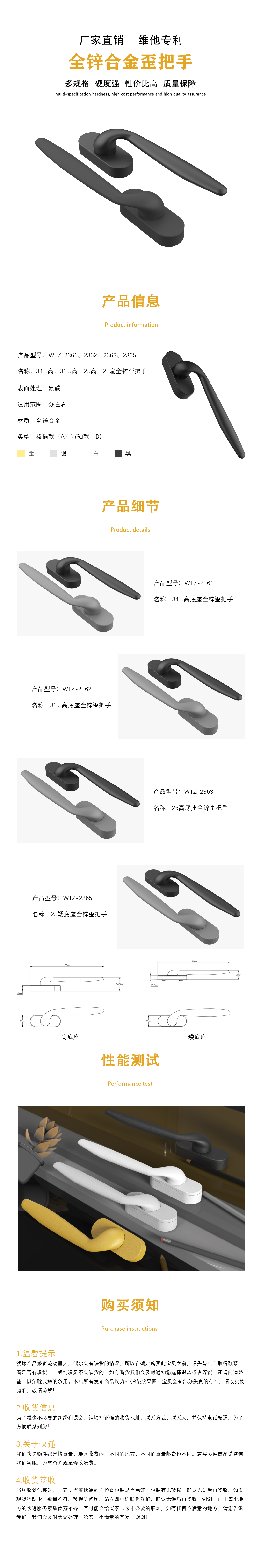 wtz-2361、2362、2363、2365歪把手
