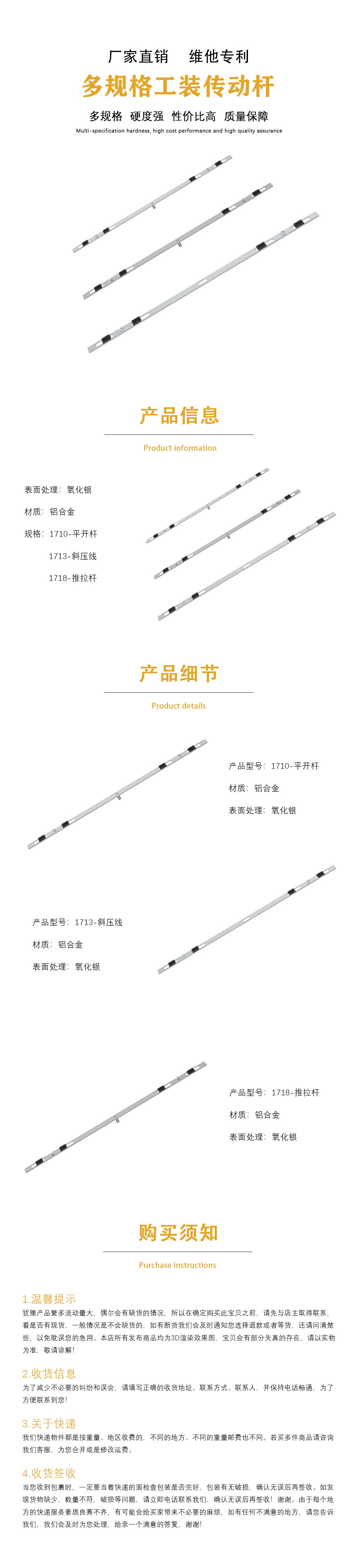 工裝裝普通傳動桿 工裝裝普通傳動桿