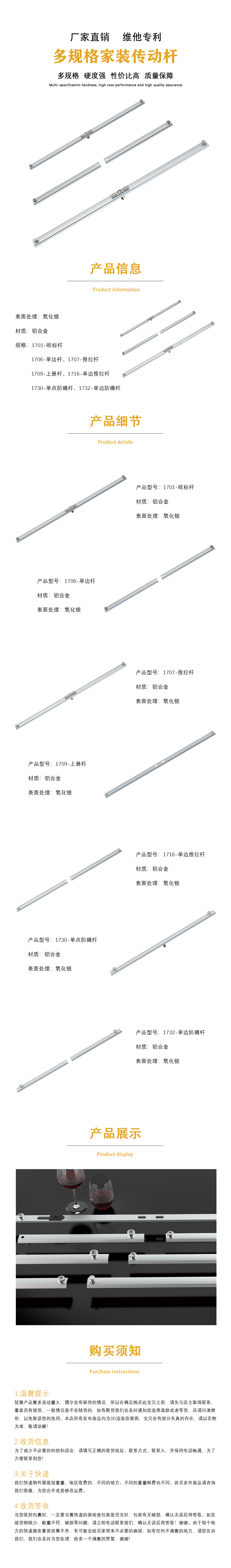 家裝普通傳動桿 家裝普通傳動桿