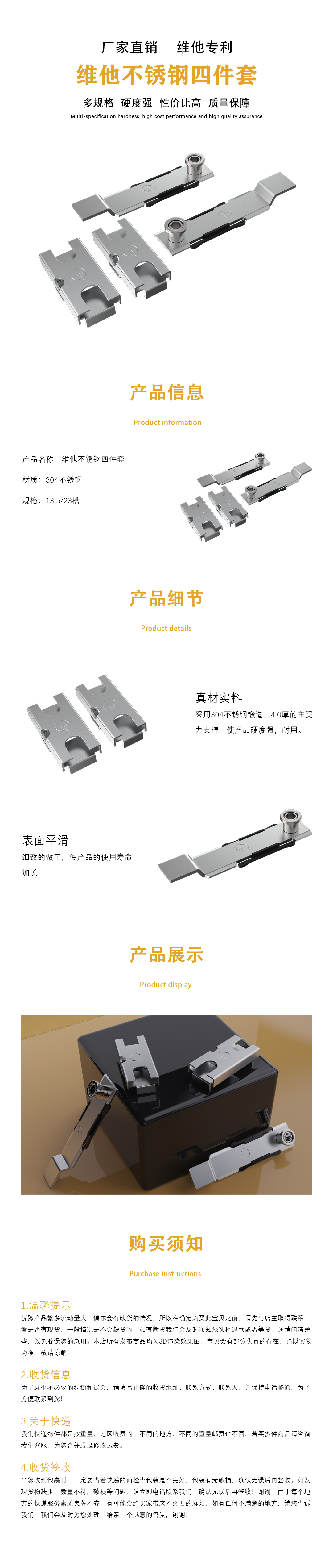 維他不銹鋼四件套 維他不銹鋼四件套